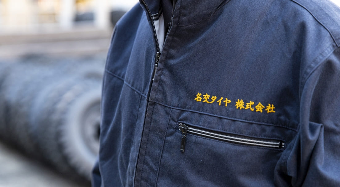 代表挨拶